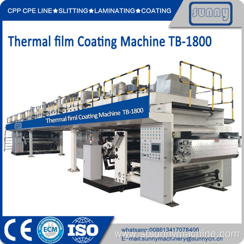 Thermal Lamination Film Producing Process